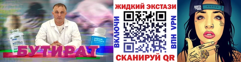 Бутират оксибутират  блэк спрут маркетплейс  Мичуринск 
