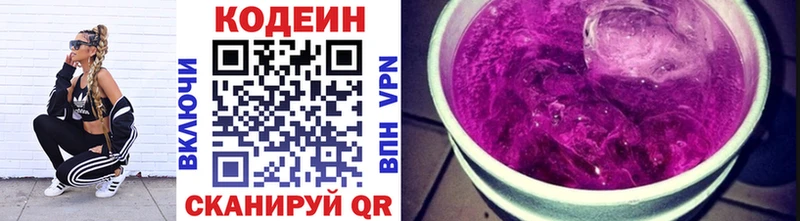 omg ONION  Мичуринск  Кодеиновый сироп Lean Purple Drank 