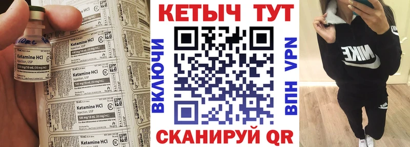 Кетамин VHQ  купить наркотик  Мичуринск 