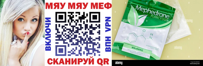 МЯУ-МЯУ mephedrone  blacksprut сайт  Мичуринск 