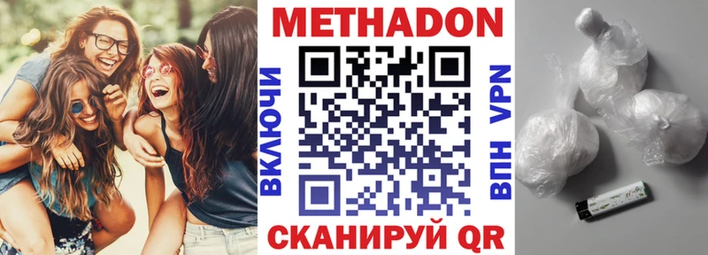 МЕТАДОН мёд  Мичуринск 
