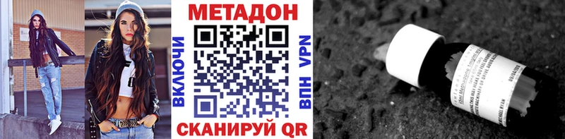 МЕТАДОН VHQ Мичуринск