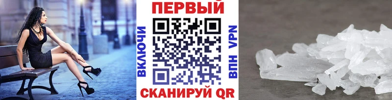 где продают наркотики Мичуринск Метамфетамин Methamphetamine